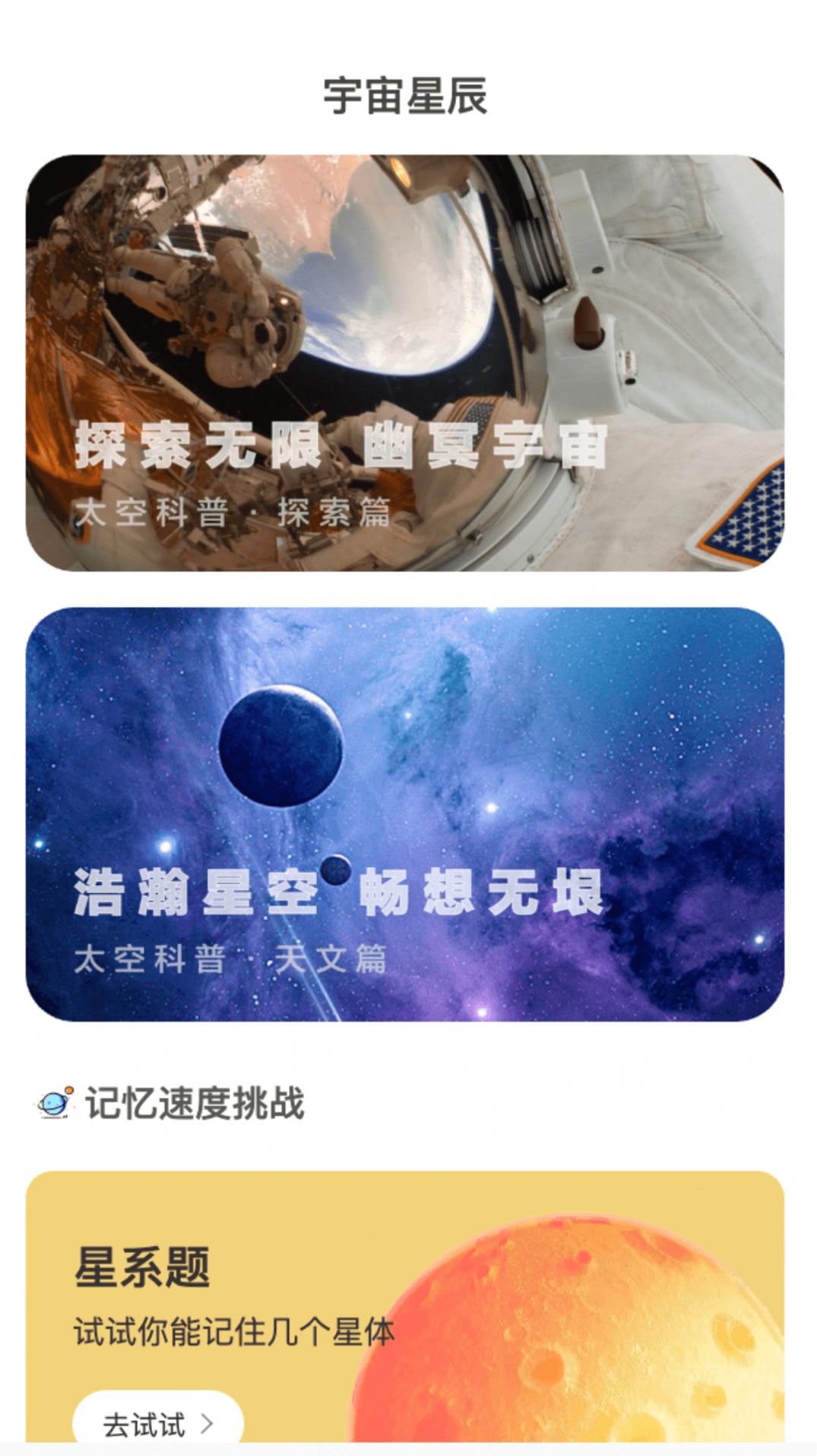 星辰上网.jpg