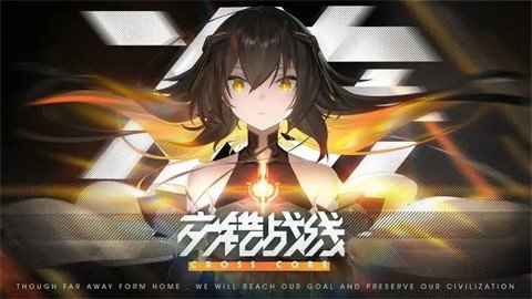 交错战线官服(1)
