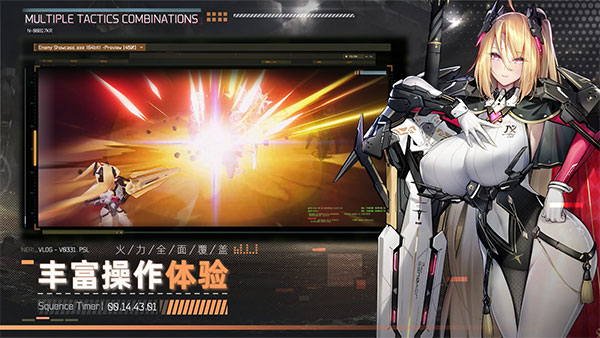 交错战线官服(5)