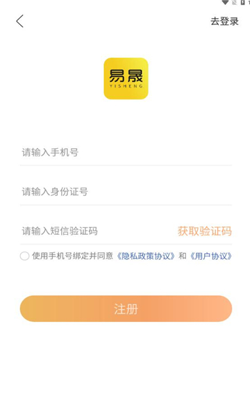 易晟电商(3)