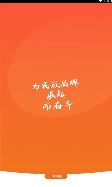 易晟电商(1)