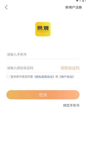易晟电商(2)