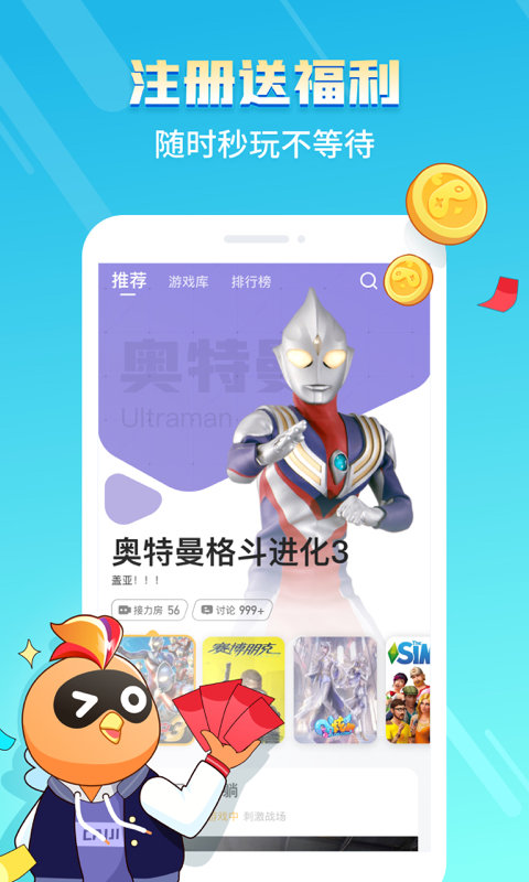 菜鸡游戏去限制版(1)