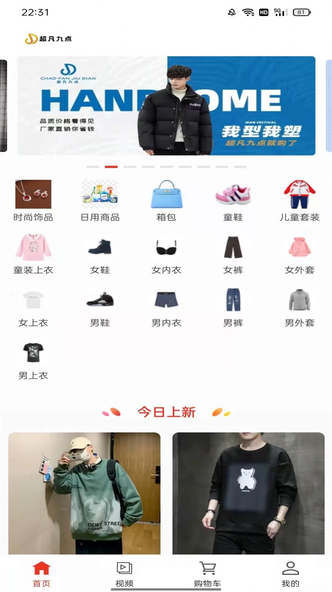 超凡商城(1)