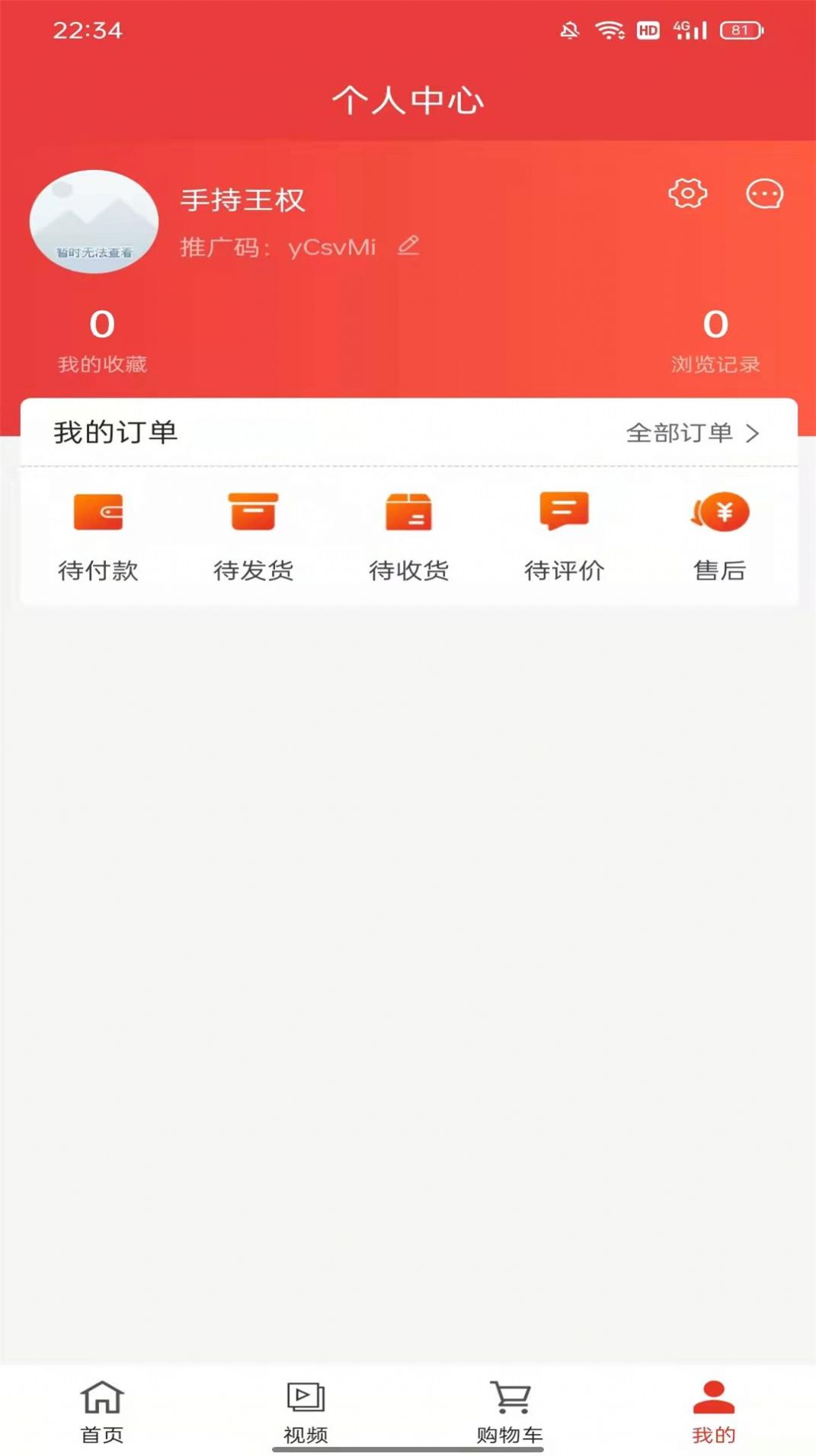 超凡商城(3)