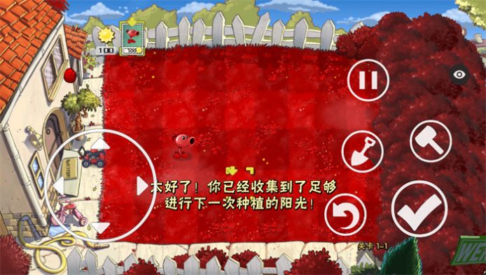 植物大战僵尸XH版(2)