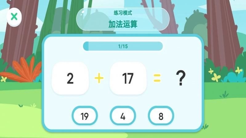早教数学(1)
