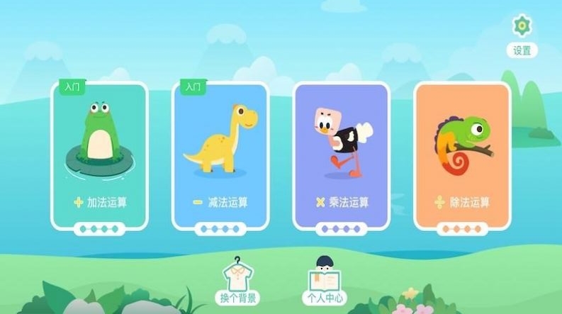 早教数学(3)