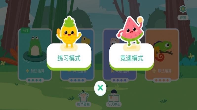 早教数学(2)