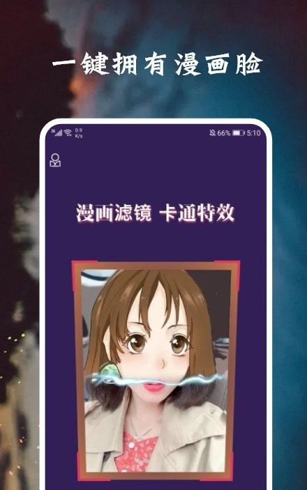 脸萌相机(2)