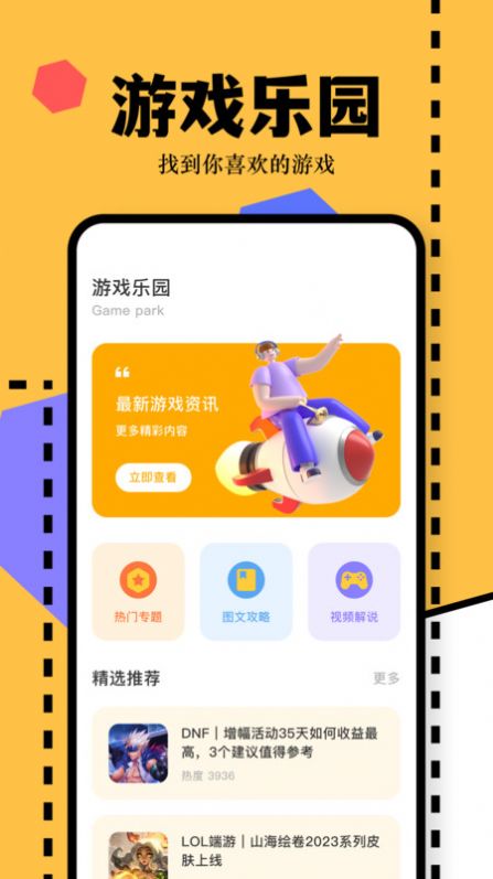 4369乐园(3)