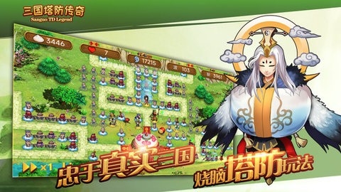 三国塔防传奇无限钻石(4)
