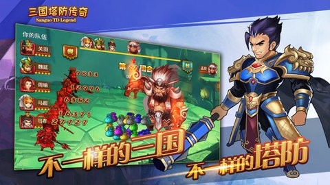 三国塔防传奇无限钻石(3)