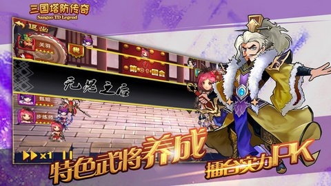 三国塔防传奇无限钻石(2)