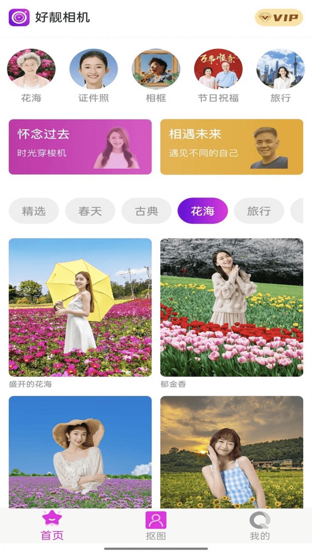 好靓相机(2)