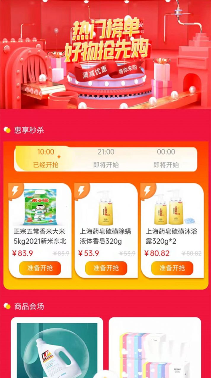 惠享优选.jpg