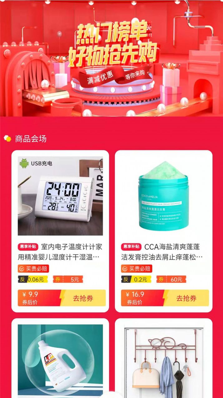 惠享优选(1)