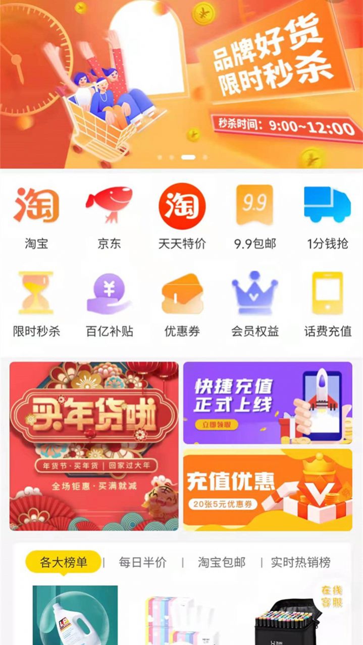 惠享优选(2)