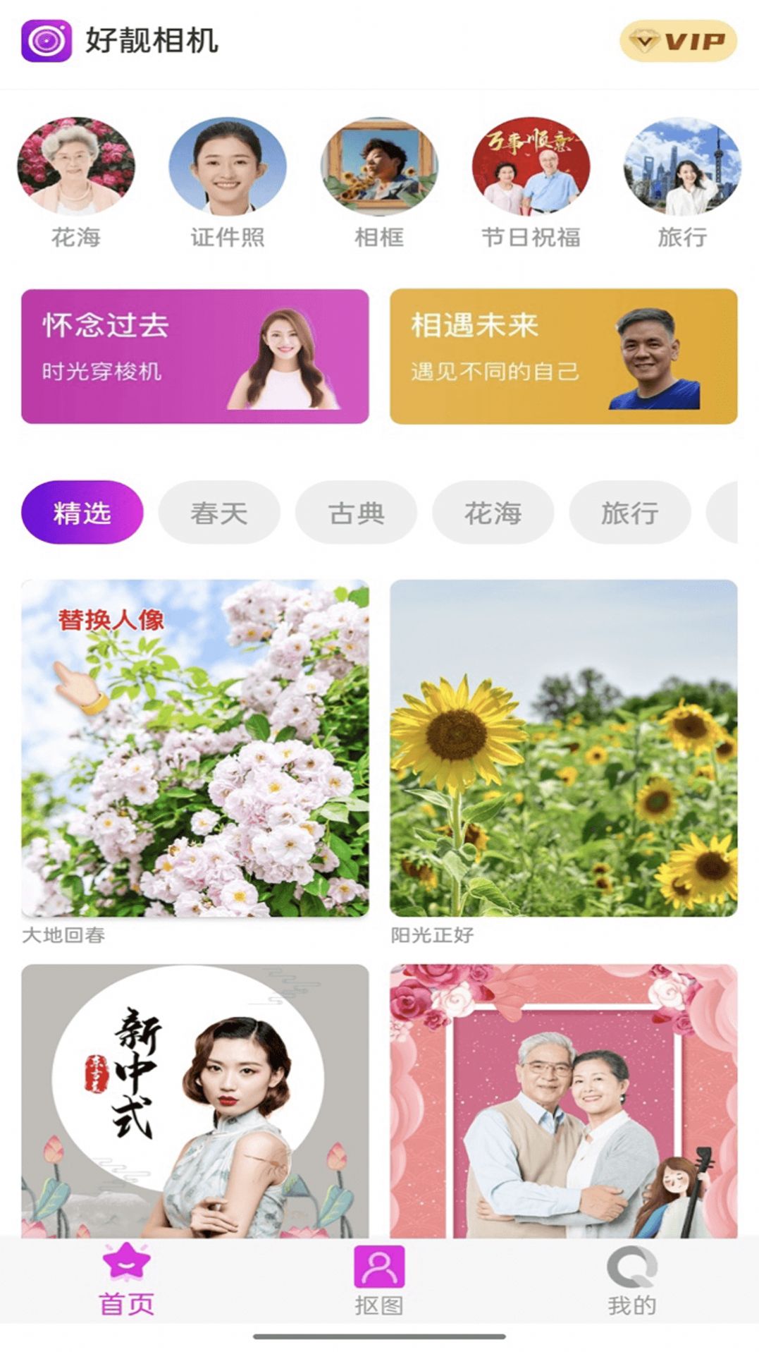 好靓相机.jpg