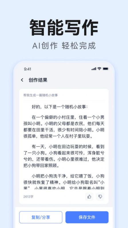 汽水写作(2)