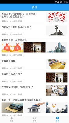 迷你记账本(3)