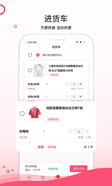 超凡云仓(2)