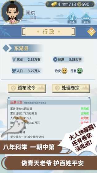 古代人生2可纳妾版无限金币免广告.jpg