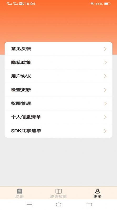 迎春成语(1)