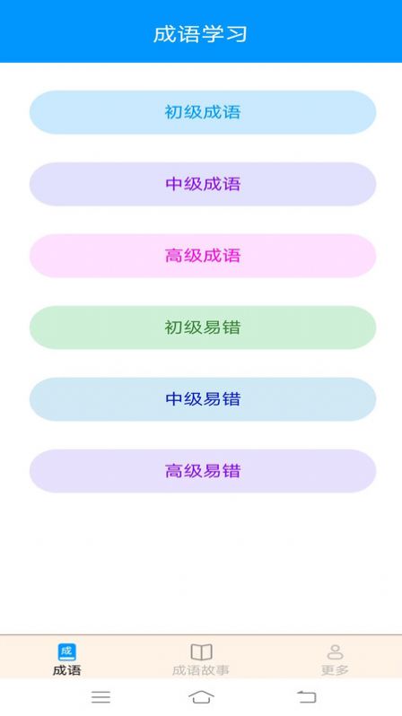 迎春成语(2)