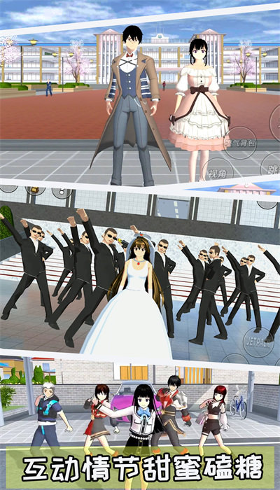 樱花装扮物语.jpg
