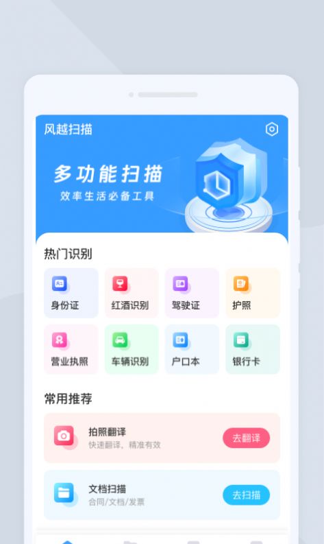 风越扫描(1)