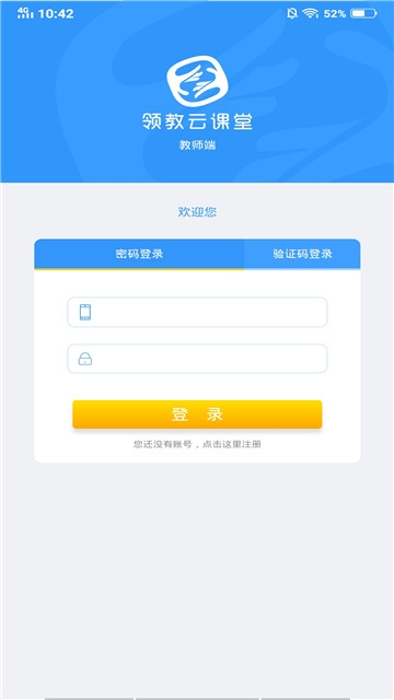 领教云课堂(3)