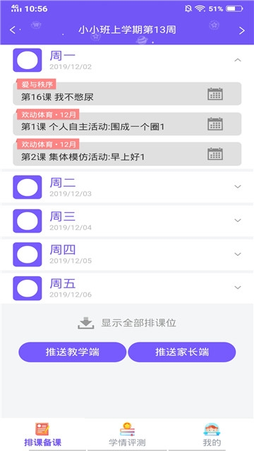 领教云课堂(1)