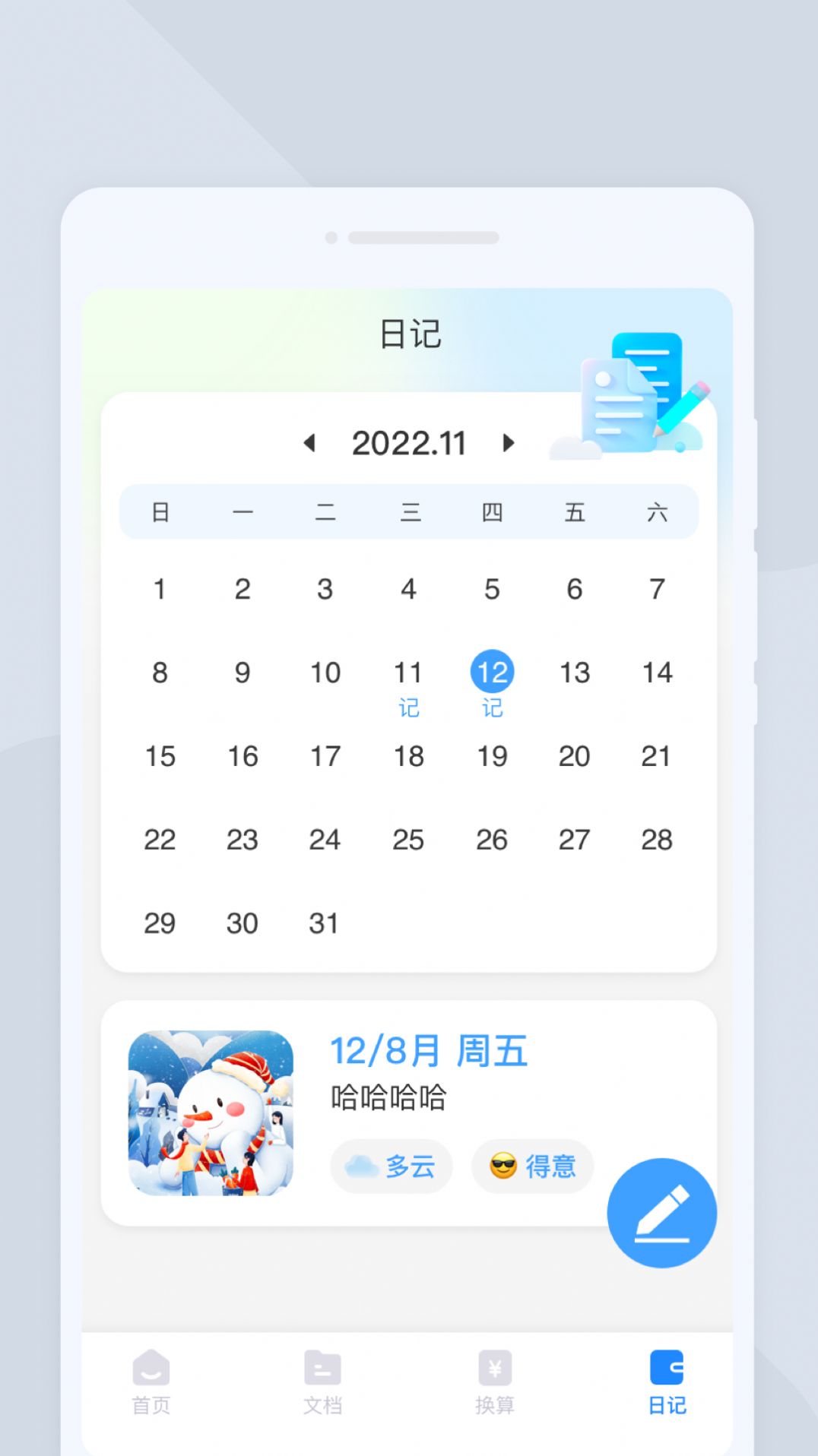 风越扫描.jpg