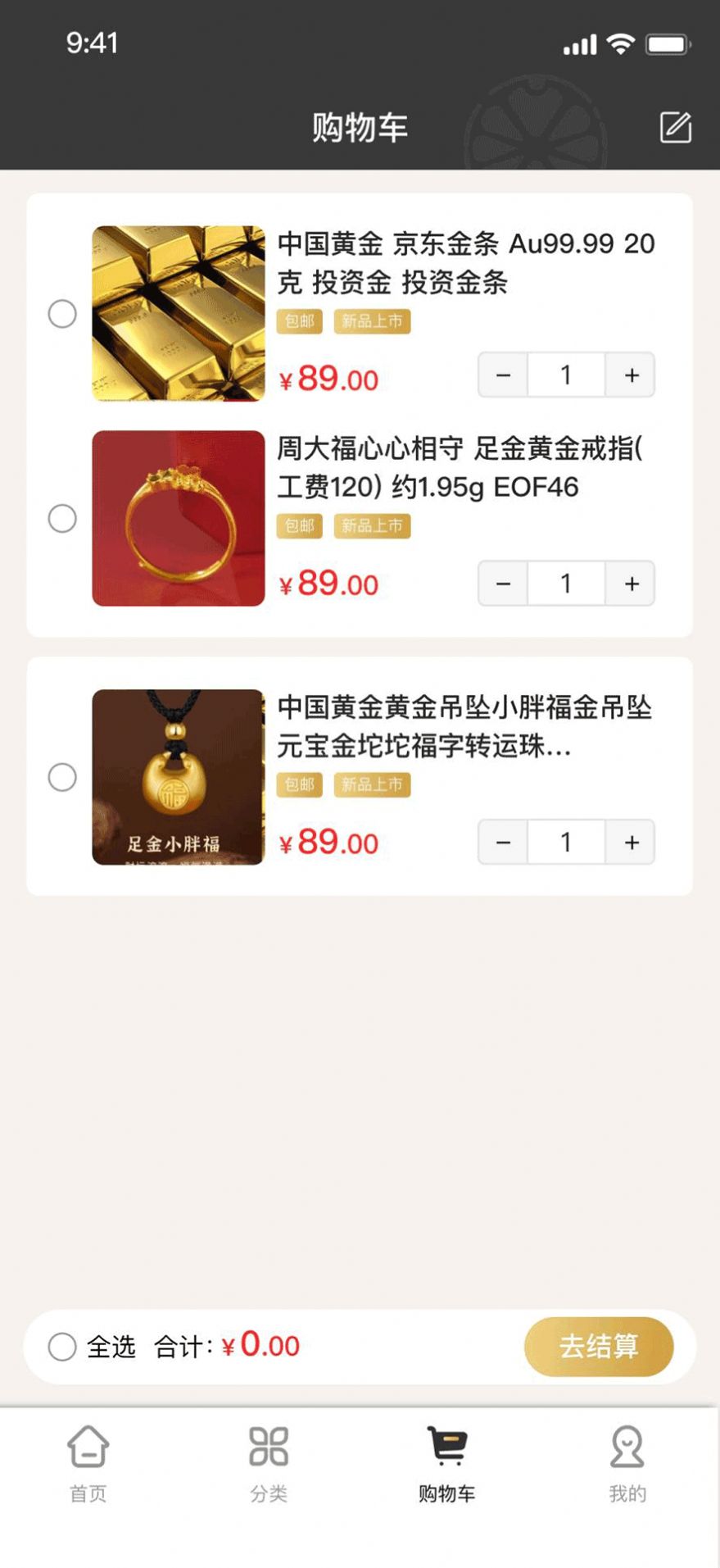 橙意优选商城(1)