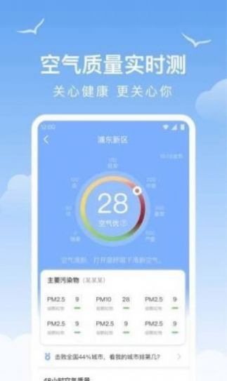 老友天气预报免费(1)