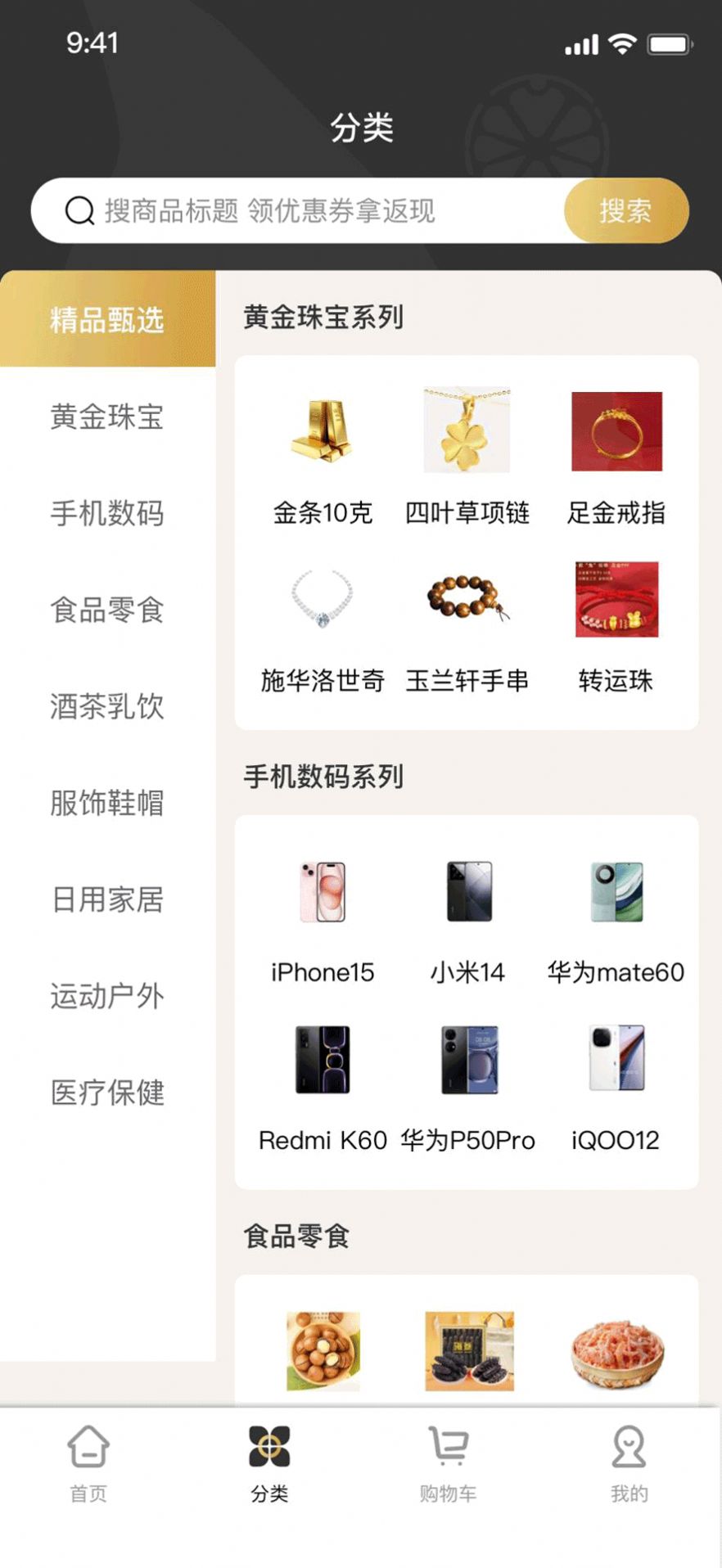 橙意优选商城.jpg
