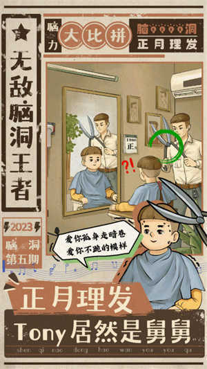 无敌脑洞王者无限体力(1)