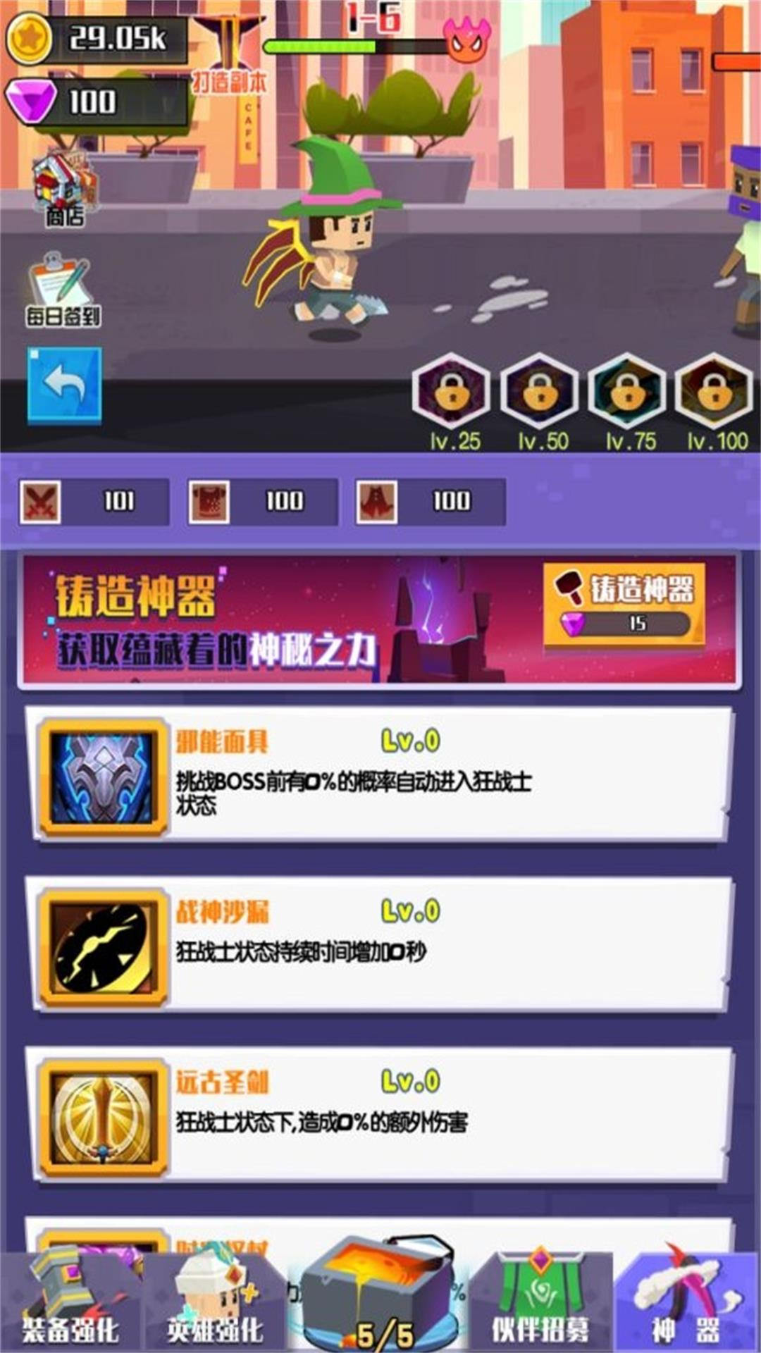 战斗之心像素领域(3)