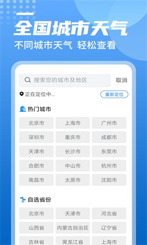 旋转中华天气(2)