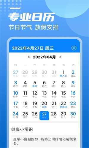 旋转中华天气(3)