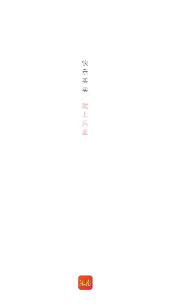 乐麦优品(1)