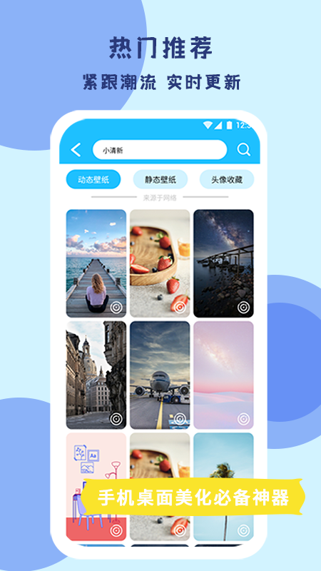 超级高清壁纸(2)