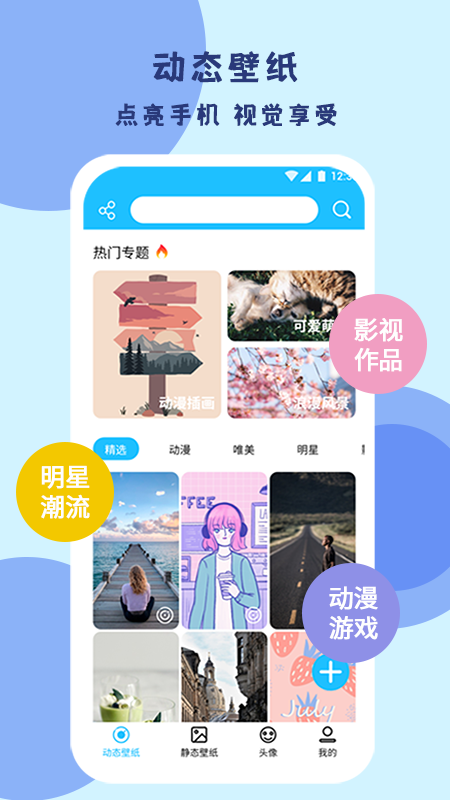 超级高清壁纸(3)