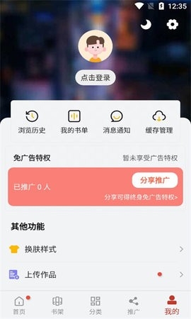 56漫画无限阅币版(4)
