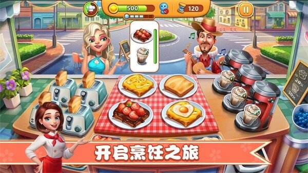 小镇大厨2024餐厅全部解锁(3)