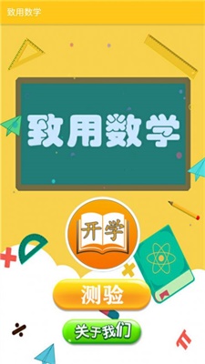 致用数学免费(1)