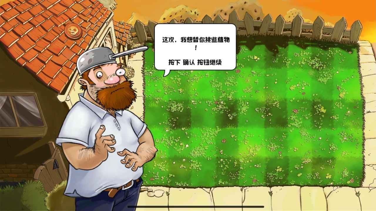 植物大战僵尸化学版(1)