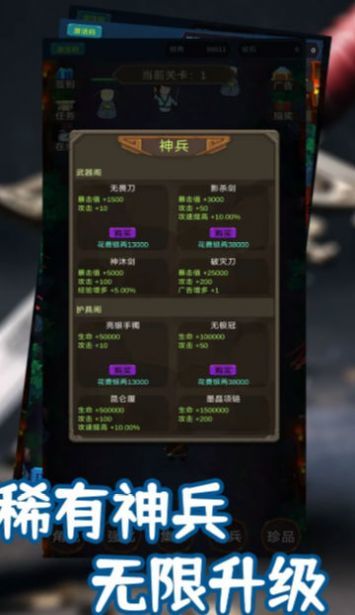 锦衣卫出击(2)