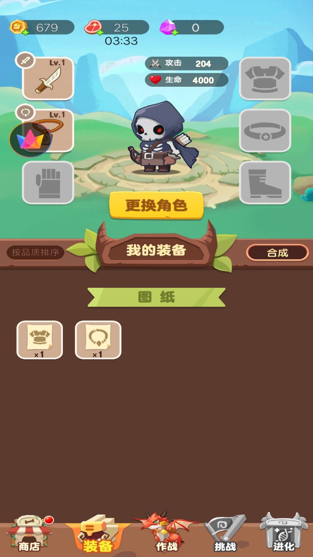 末日骷髅人(1)